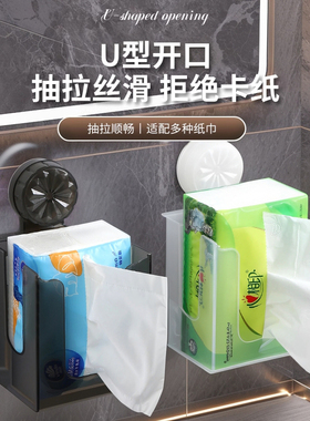 轻奢洗脸巾收纳盒纸巾盒壁挂式厨房卫生间厕所浴室倒挂抽纸盒透明