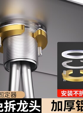 冷热水龙头防松动螺母固定神器厨房洗菜盆配件大全紧固件卡扣底座