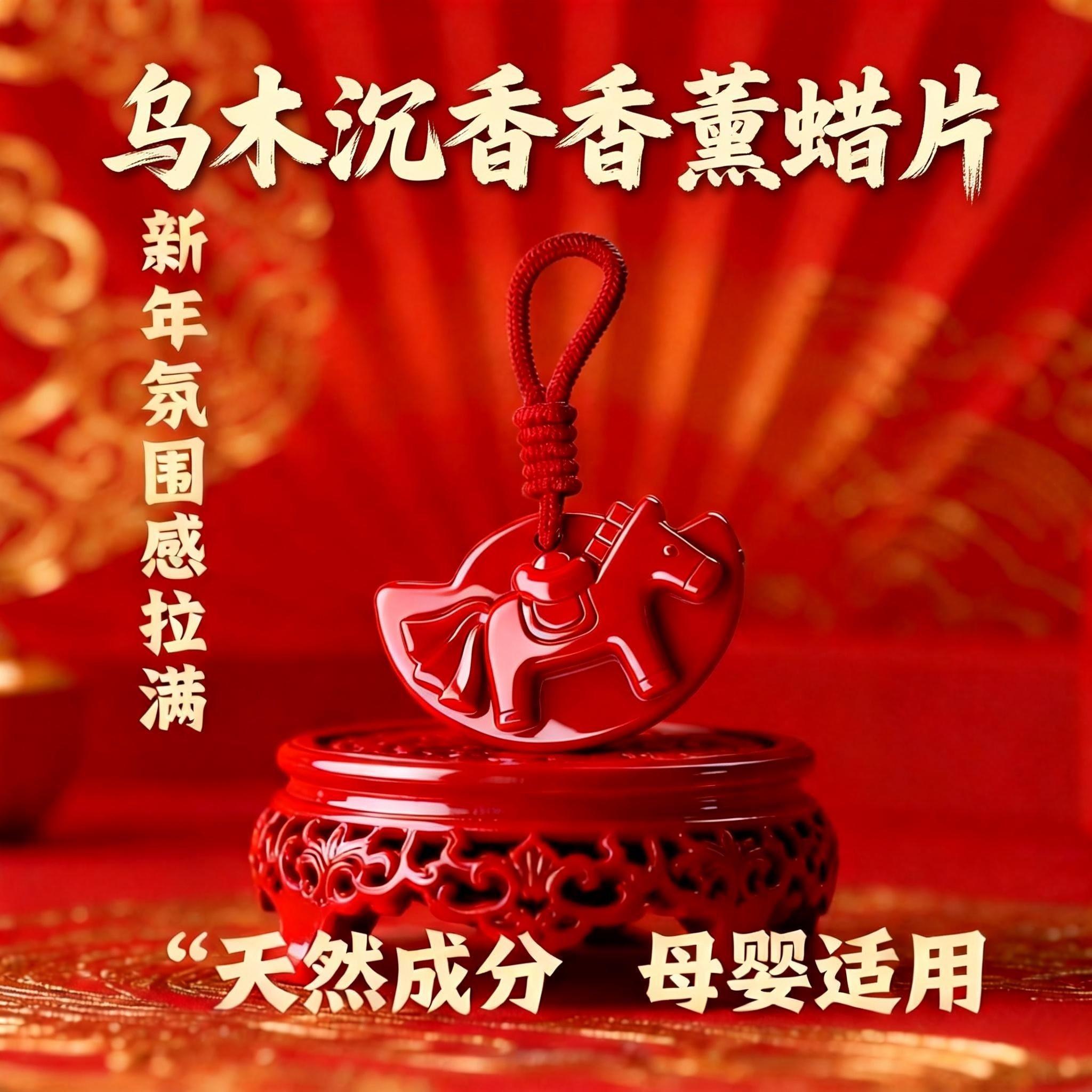 海南沉香系列 持久留香家居衣橱马上有钱香薰蜡片挂件,洗护清洁剂/卫生巾/纸/香薰,香薰香料,淘宝优惠券,粉丝福利购,淘宝优惠卷