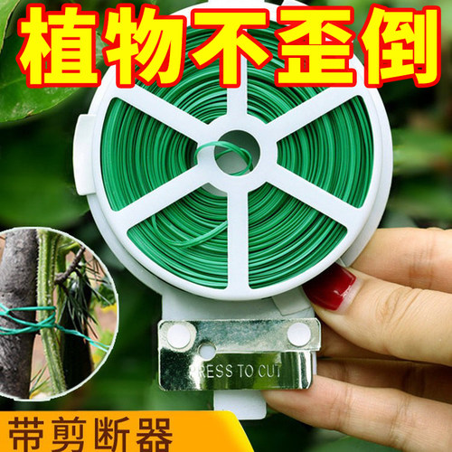 园艺捆扎线多功能固定园艺扎线包