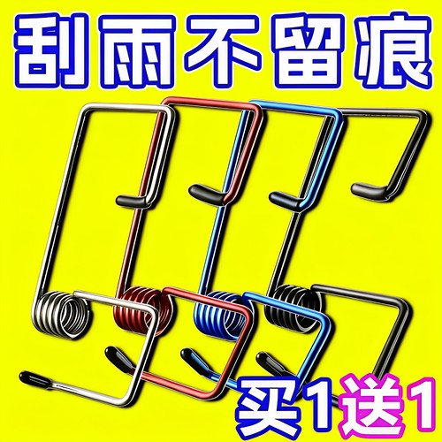 汽车货车雨刷臂助力弹簧