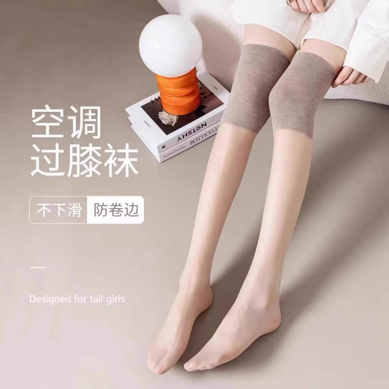 护膝长筒空调房夏季过膝丝袜