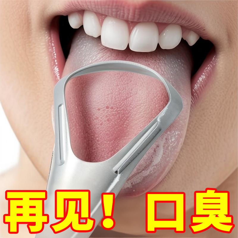 不锈钢刮舌器舌苔刷除口臭神器