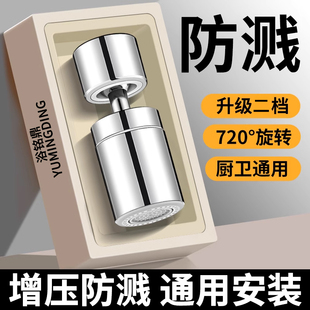 厨房水龙头净水过滤延伸器增压防溅神器加长万向通用洗菜盆可旋转