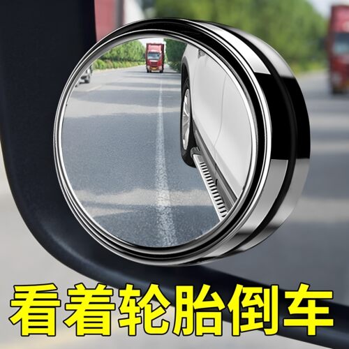 新款汽车倒车小圆镜后视镜辅助镜360度盲区吸盘式新手高清反光镜