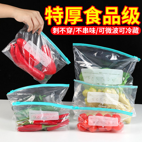 保鲜袋密封袋家用冰箱家用冷冻自封袋水果零食收纳袋拉链式