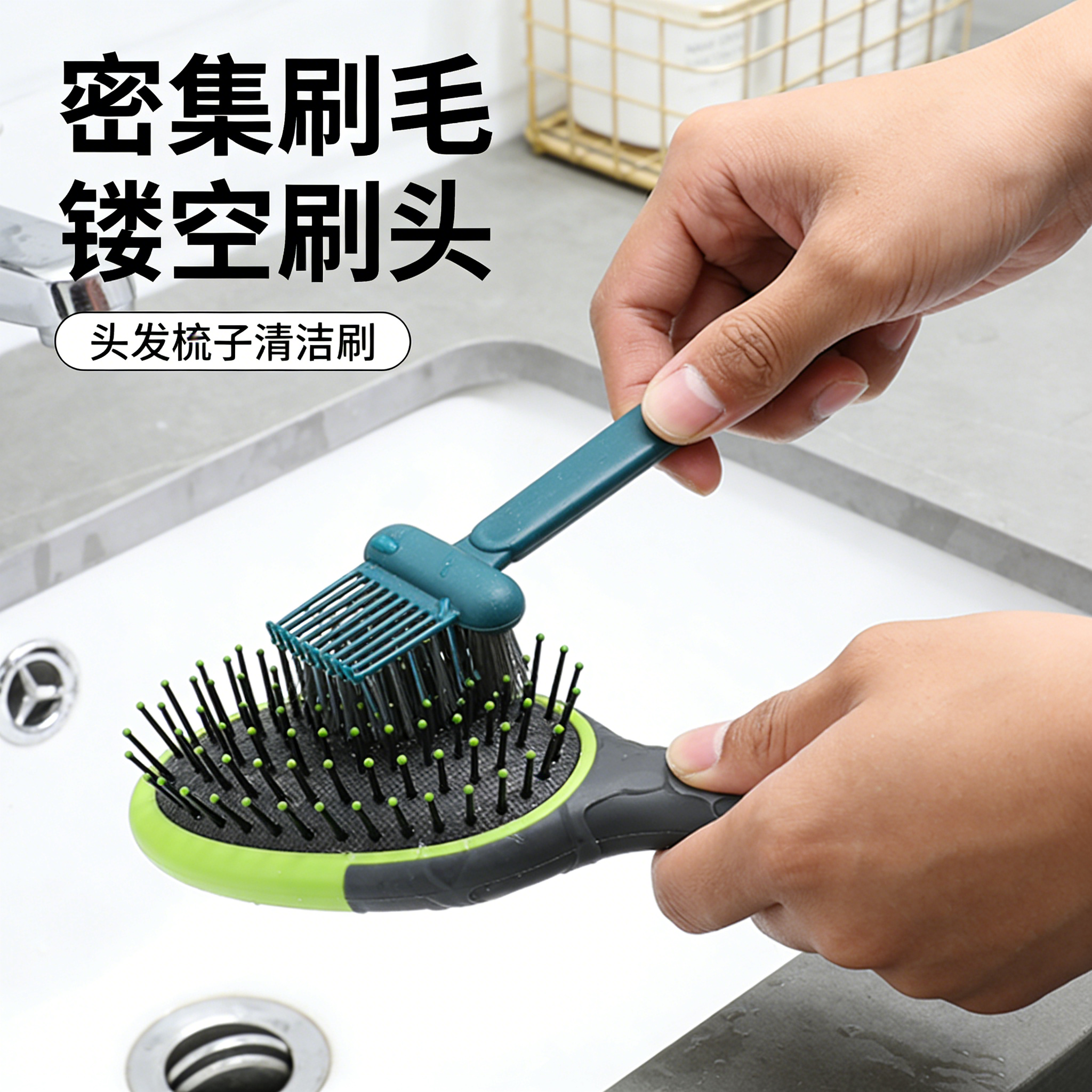 梳子清洁刷气垫梳气囊梳清理刷清理器清洁神器按摩梳卷发梳清洁器