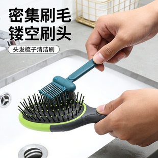 梳子清洁刷气垫梳气囊梳清理刷清理器清洁神器按摩梳卷发梳清洁器