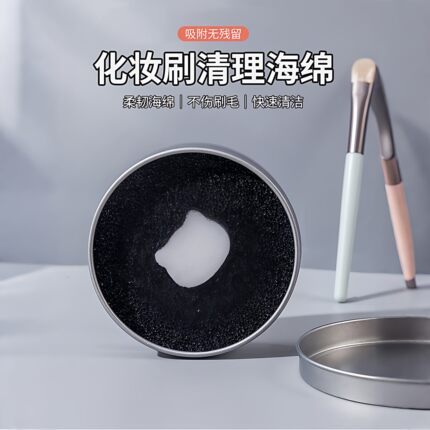 化妆刷海绵清洁盒干洗遮瑕刷子化妆刷清洁盒海绵美妆蛋粉扑懒人洗