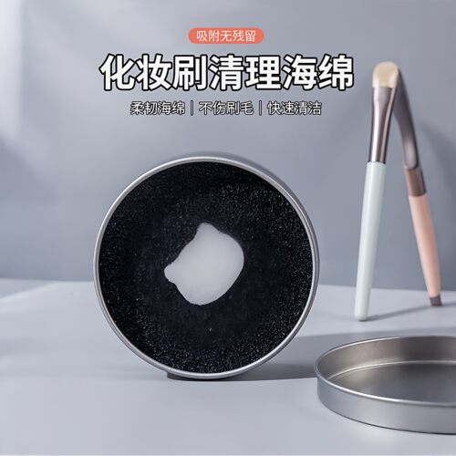 化妆刷干洗海绵清洁盒
