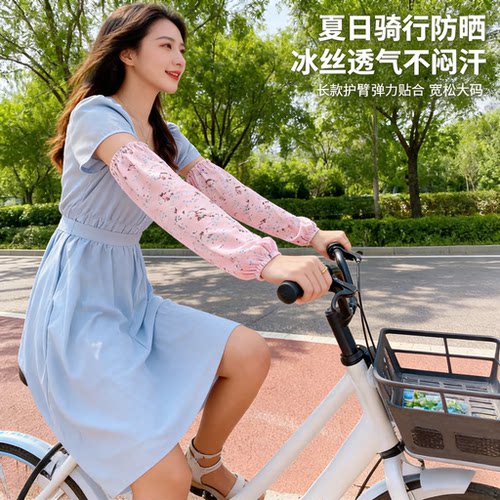 新款碎花冰丝冰袖女夏季弹力护手臂长款手袖干活骑车宽松大码袖套