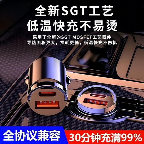 真200w车载充电器66w超级快充