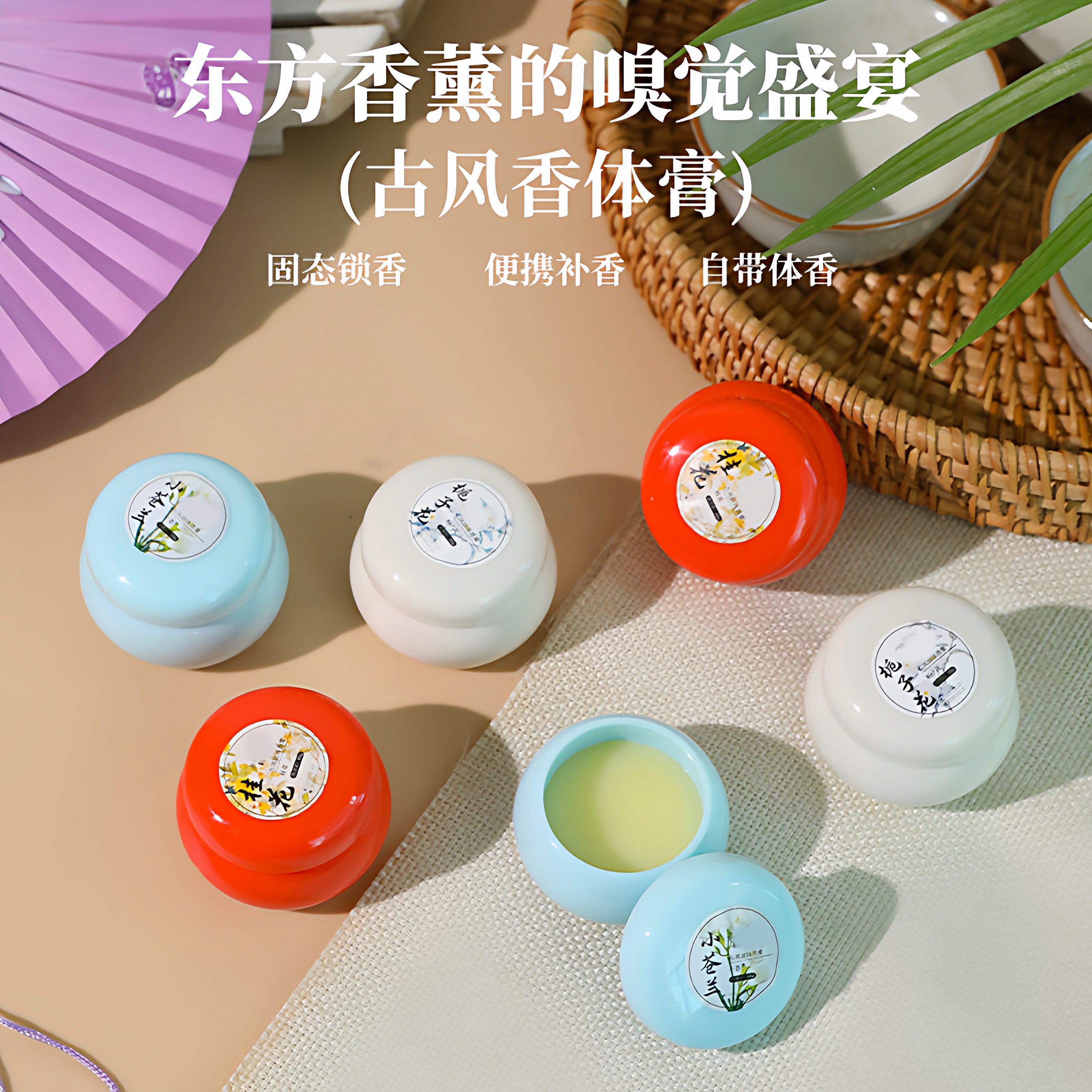 古风国潮固体香膏栀子花持久留香清新随身便携淡香涂抹学生香膏,彩妆/香水/美妆工具,香膏,淘宝优惠券,粉丝福利购,淘宝优惠卷