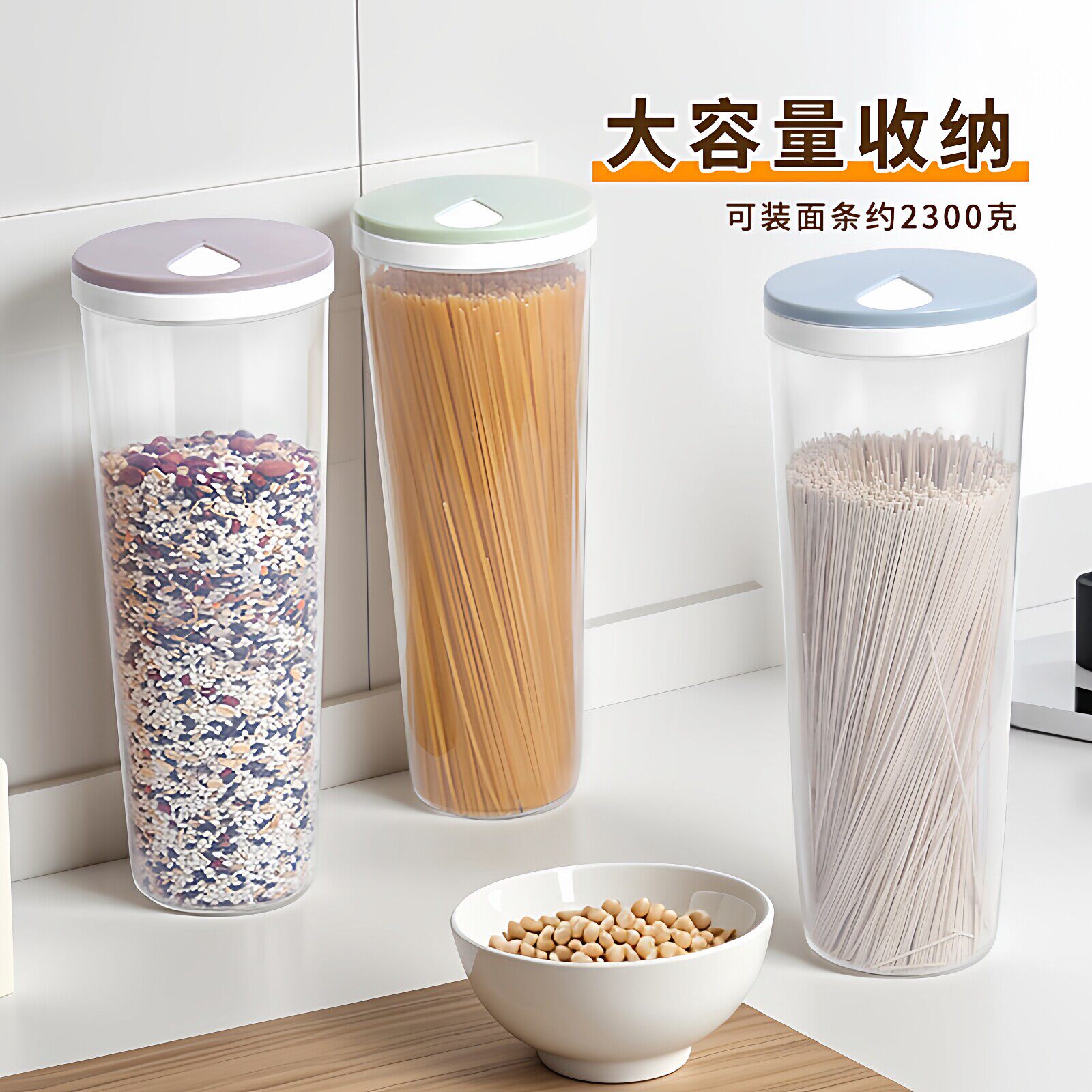 面条收纳盒杂粮挂面储存罐防潮密封罐收纳筒厨房装意面条的盒子