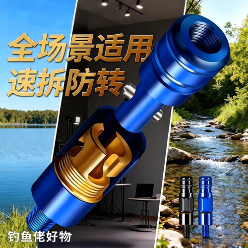 抄网便捷连接器配件接头抄网头配件抄网竿防转接头抄网杆
