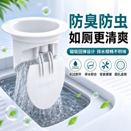 蹲便器下水防臭神器厕所防虫老鼠堵塞地漏网盖硅胶芯蹲坑密封盖板