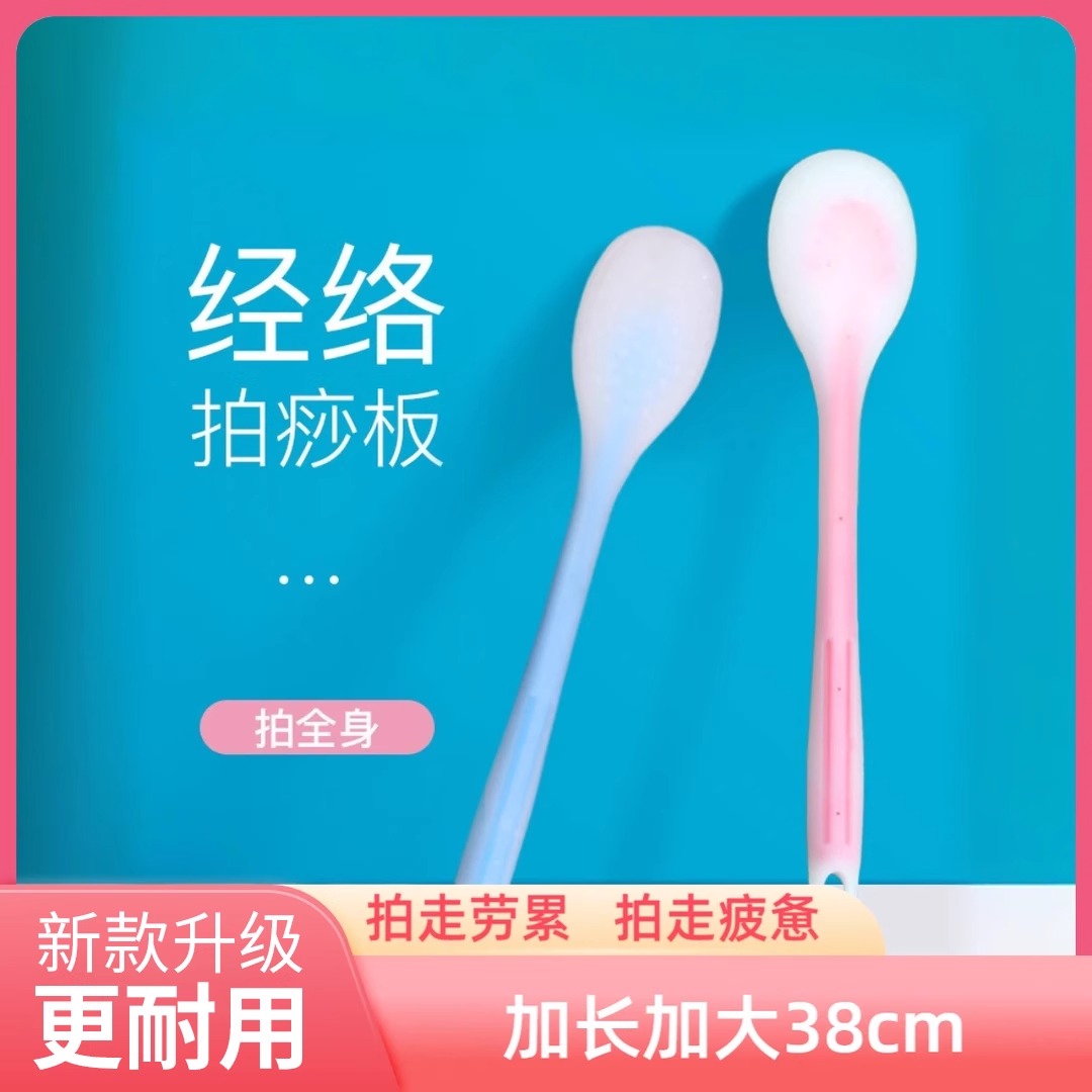 經絡拍硅膠拍痧板按摩頸肩