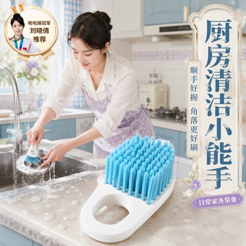 多用途洗菜专用刷子板刷砧板专用清洁刷厨房洗锅灶台去污锅灶篮筐