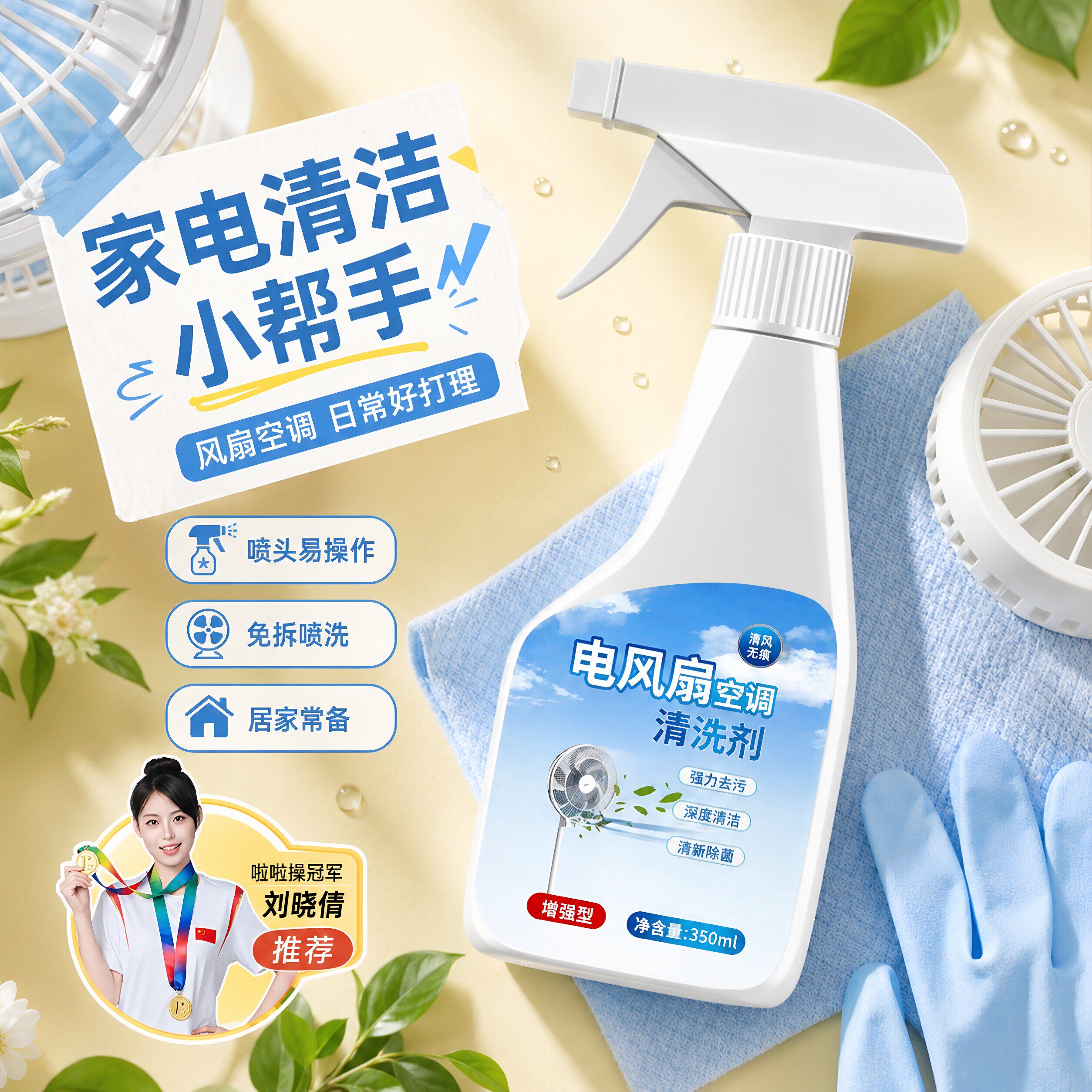 空调清洁剂洗家用电风扇空调免拆清洗剂好物强力去污专用工具全套