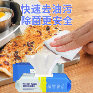 厨房清洁湿巾去油污家用油烟机清洁强力去油污湿纸巾加大加厚抹布