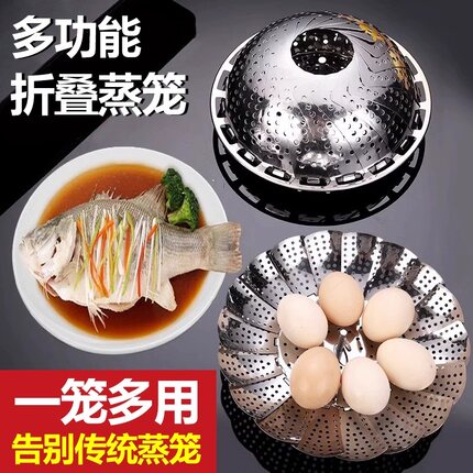 折叠蒸架304不锈钢多功能伸缩蒸笼蒸盘家用蒸包子隔水蒸笼架