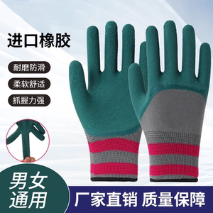 手套工作劳保耐磨防滑加厚劳动乳胶橡胶劳工防护干活工地浸胶防水