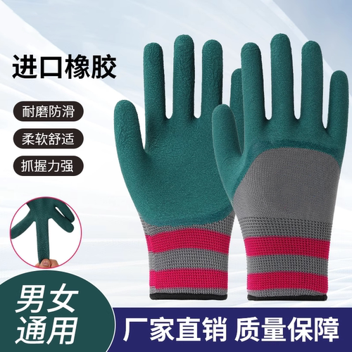 劳保手套防滑耐磨加厚防水