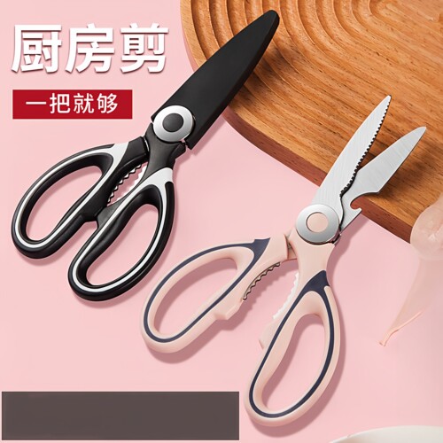 厨房剪刀家用多功能有效鸡骨头家用食物大剪子