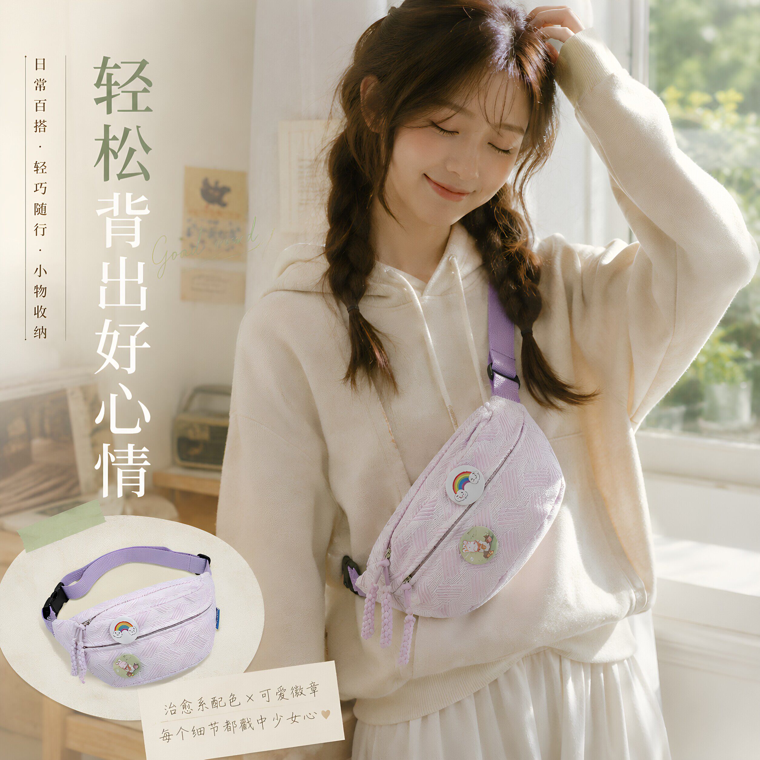 可爱斜挎包女休闲时尚ins小清新森系日韩斜挎包少女运动森系胸包