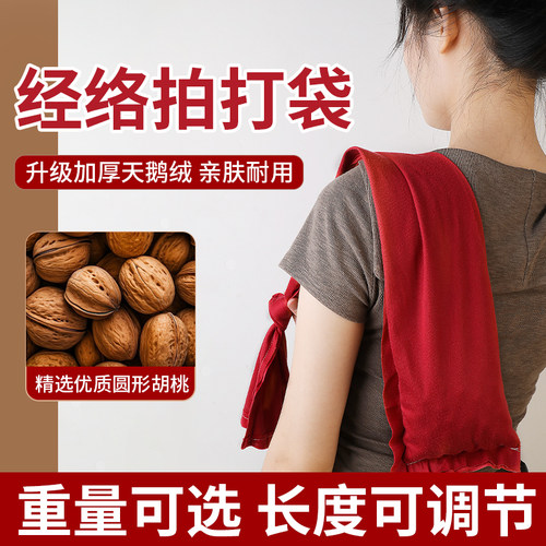 健身拍打袋按摩拍背甩袋胡桃神器健康拍拍棒捶背肩颈敲打按摩