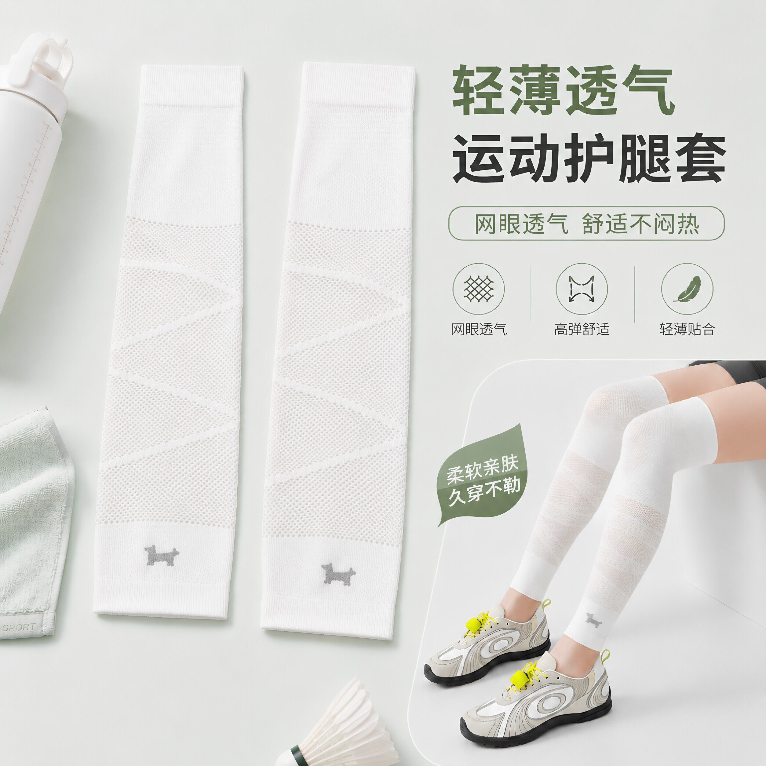 温感变色夏薄专业运动护膝凉感腿套防下滑显瘦长筒过膝小腿袜套