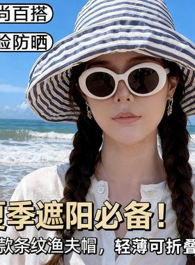 可折叠夏季条纹渔夫帽女新款长防晒帽子时尚盆帽大头围太阳帽