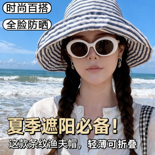 可折叠夏季条纹渔夫帽女新款长防晒帽子时尚盆帽大头围太阳帽