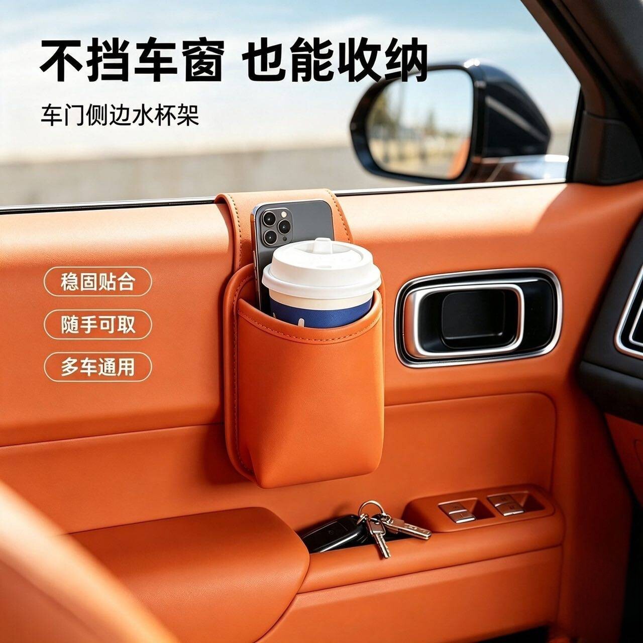 汽车车门侧嵌入式水杯手机收纳盒