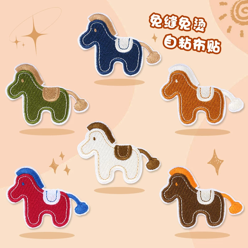 卡通小马自粘免缝隐形补丁贴