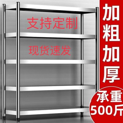 不锈钢厨房置物架落地多层五层家用货架微波炉储物架子杂物收纳架
