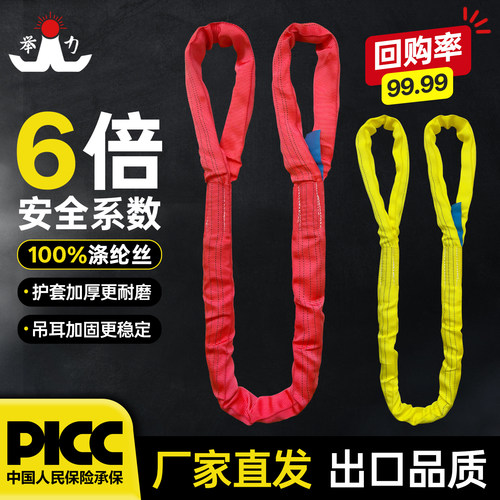 举力国标柔性吊装带源头工厂批发