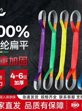 吊带起重国标扁平吊装带彩色吊车行车布吊绳工业1/2/3/5/8/10吨米