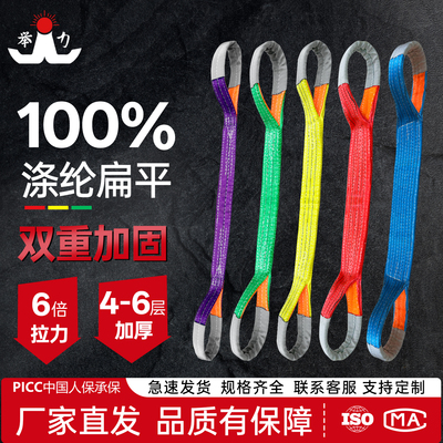 吊带起重国标扁平吊装带彩色吊车行车布吊绳工业1/2/3/5/8/10吨米