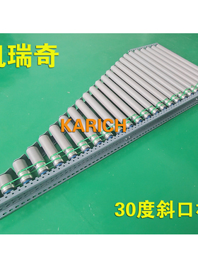 凯瑞奇模块化斜口机汇流机合流机转弯机电动滚筒输送机顶升移载机