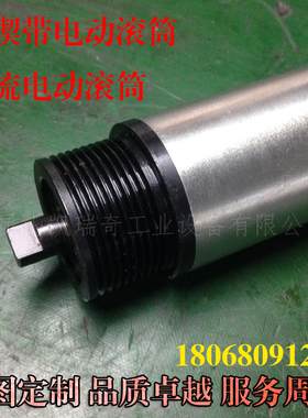 多楔带电动滚筒微型电动滚筒DGBL60-A-60W-24V-450L-15M-X-V