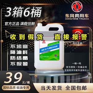 东风尿素液东风小霸王原厂保真