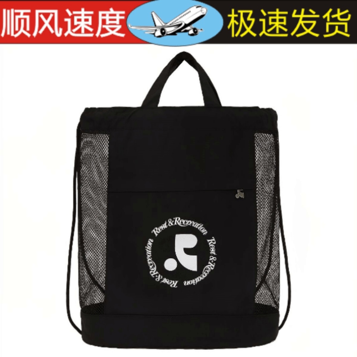 Rest and Recreation字母RR标拼接网面双肩包旅行背包工厂直销