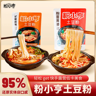 姐弟俩土豆粉原味粉小亨砂锅速食冷冻新鲜低嘌呤低gi美食宛禾