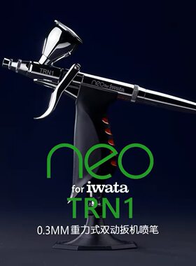 喷笔日本IWATA岩田喷笔双动模型喷枪HP CN TRN1大力星模玩