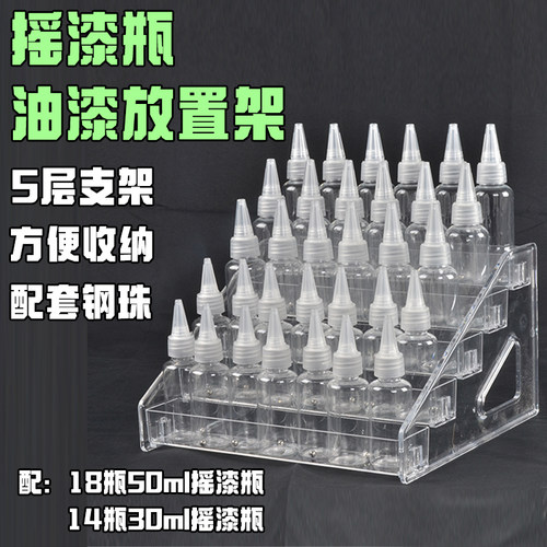 大力星油漆调漆瓶尖嘴瓶搅拌钢珠