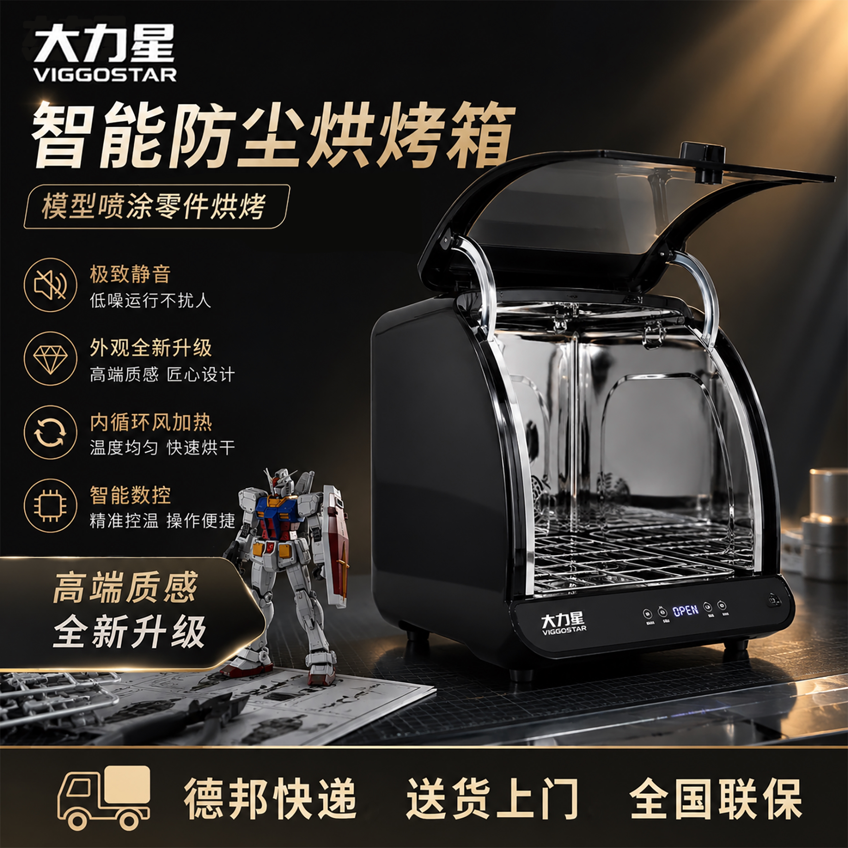 大力星手办模型防尘烘干机烤漆箱喷笔喷涂油漆烘烤箱上色夹密封图片