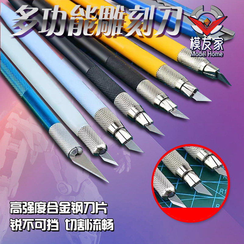 雕刻刀笔刀模型高达工具雕塑diy手工切割制作刻线刀