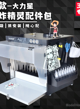 水帘箱负压水帘大力星不锈钢喷涂箱排风抽水工作台水帘磁吸配件