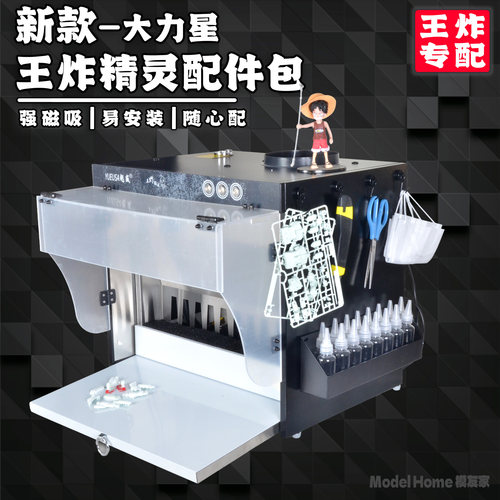 水帘箱负压水帘大力星不锈钢喷涂箱排风抽水工作台水帘磁吸配件